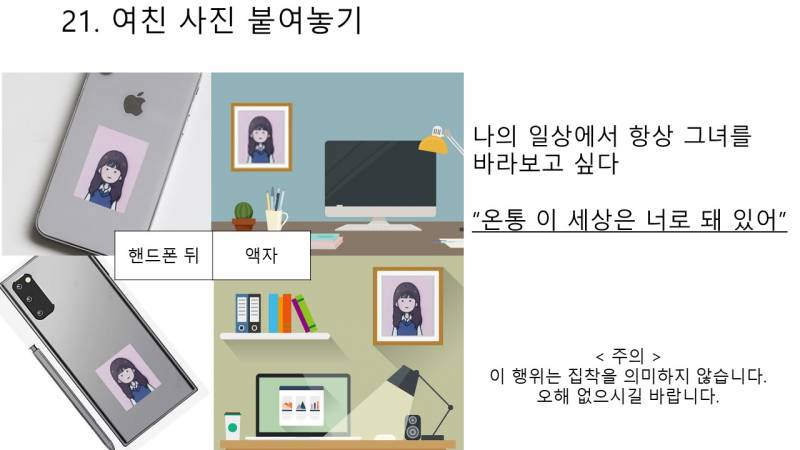 [기타] 애인 생기면 하고 싶은 것 100가지 PPT (미완성) | 인스티즈