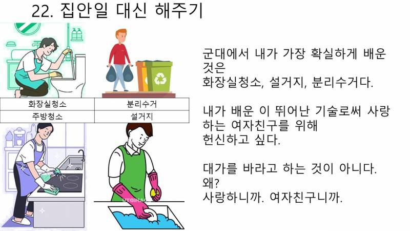 [기타] 애인 생기면 하고 싶은 것 100가지 PPT (미완성) | 인스티즈