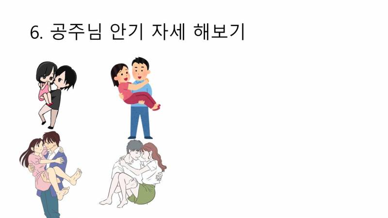 [기타] 애인 생기면 하고 싶은 것 100가지 PPT (미완성) | 인스티즈