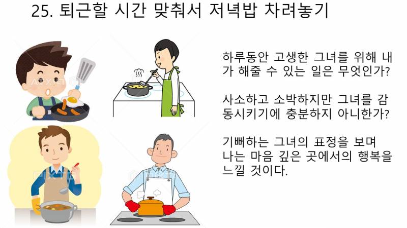 [기타] 애인 생기면 하고 싶은 것 100가지 PPT (미완성) | 인스티즈