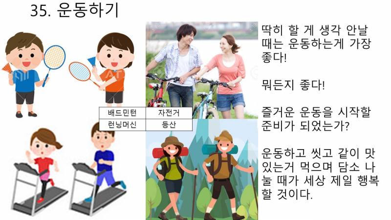 [기타] 애인 생기면 하고 싶은 것 100가지 PPT (미완성) | 인스티즈