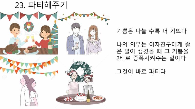 [기타] 애인 생기면 하고 싶은 것 100가지 PPT (미완성) | 인스티즈