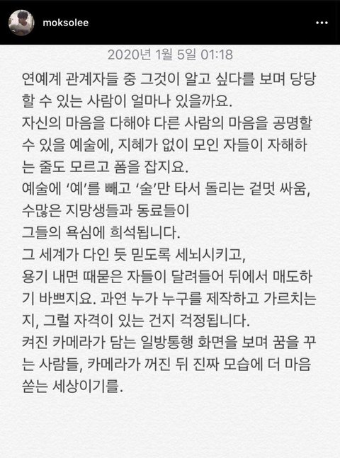 [잡담] 아 김진호 사재기 저격글 볼 때마다 게비스콘 먹은 기분임 (SG워너비 김진호 맞음 ㅇㅇ) | 인스티즈