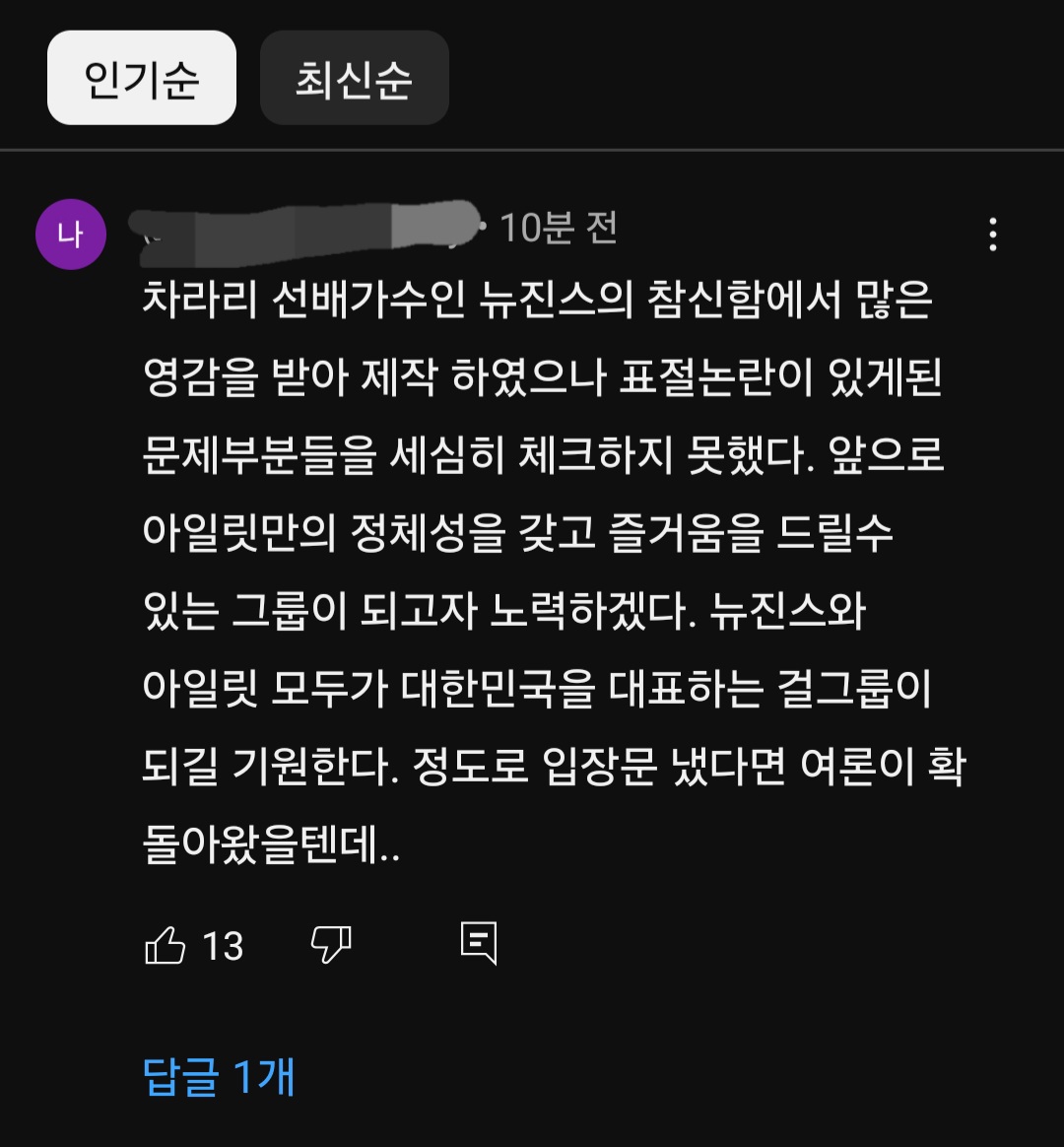 [마플] 빌리프랩 영상에 공감가는 댓글 | 인스티즈