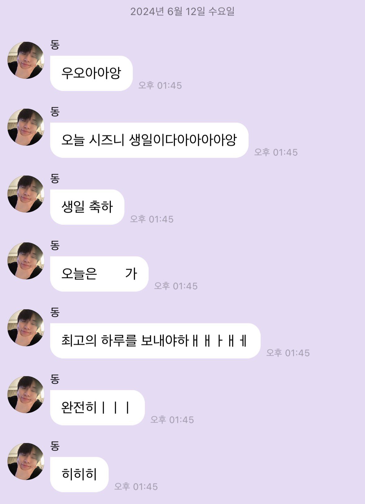 [잡담] 매년 엔시티 팬클럽 생긴 날짜 6월 12일 챙겨주는 도영 어떤데? | 인스티즈