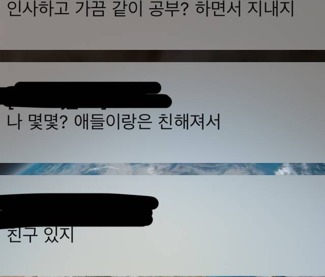 [잡담] 간호학과 썸남 카톡인데 사친은 당연히 있겠지? | 인스티즈