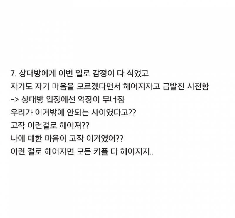 [잡담] 회피형 특인데 진짜 너무 똑같아서 소름이야.. | 인스티즈