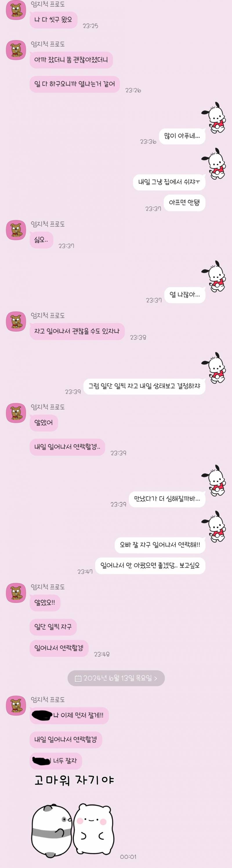 [연애중] 애인 이거 걍 오늘 안 만나려는 빌드업이었을까?ㅋㅋㅋ | 인스티즈