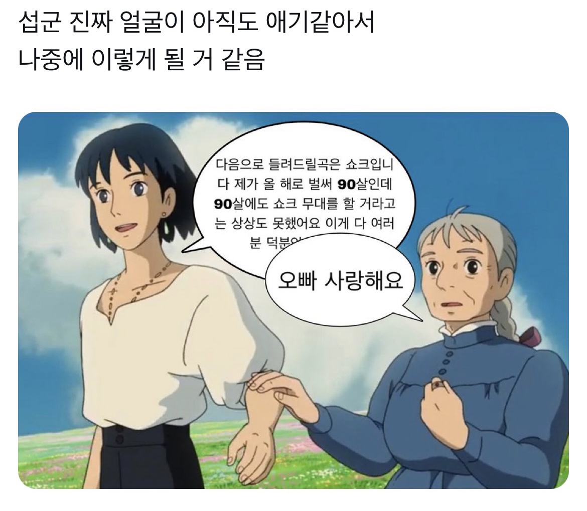 [잡담] 어제 자 양요섭 라방 후기 | 인스티즈