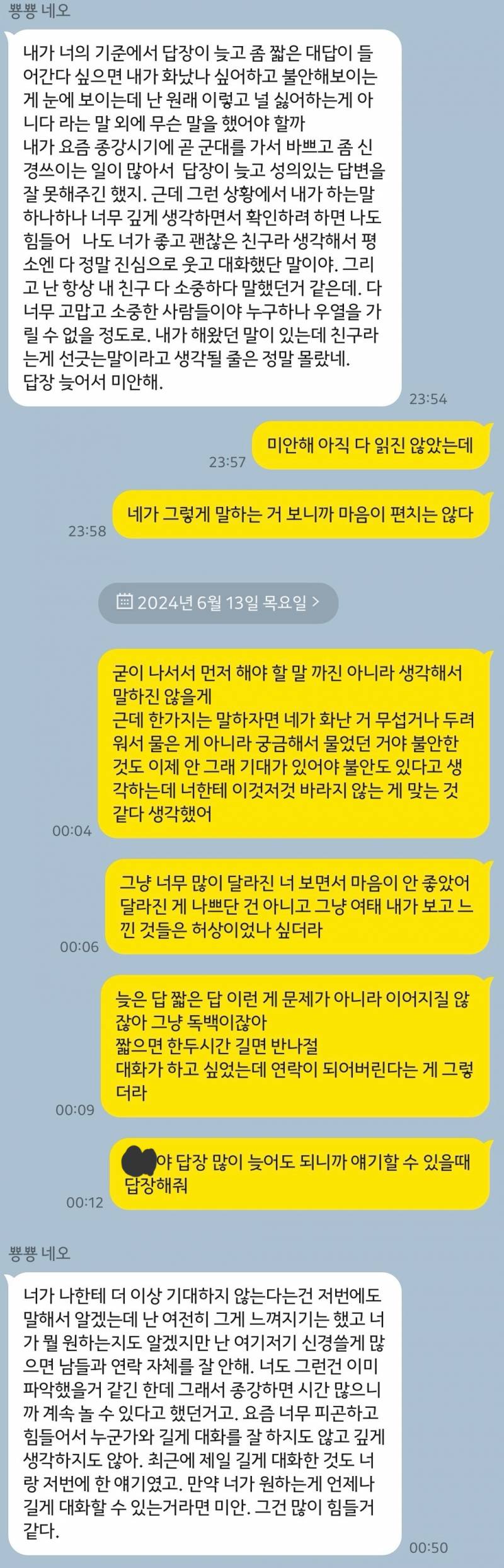 [짝] 지독하고 구질구질한 짝사랑 구질구질하게 끝냈다 | 인스티즈