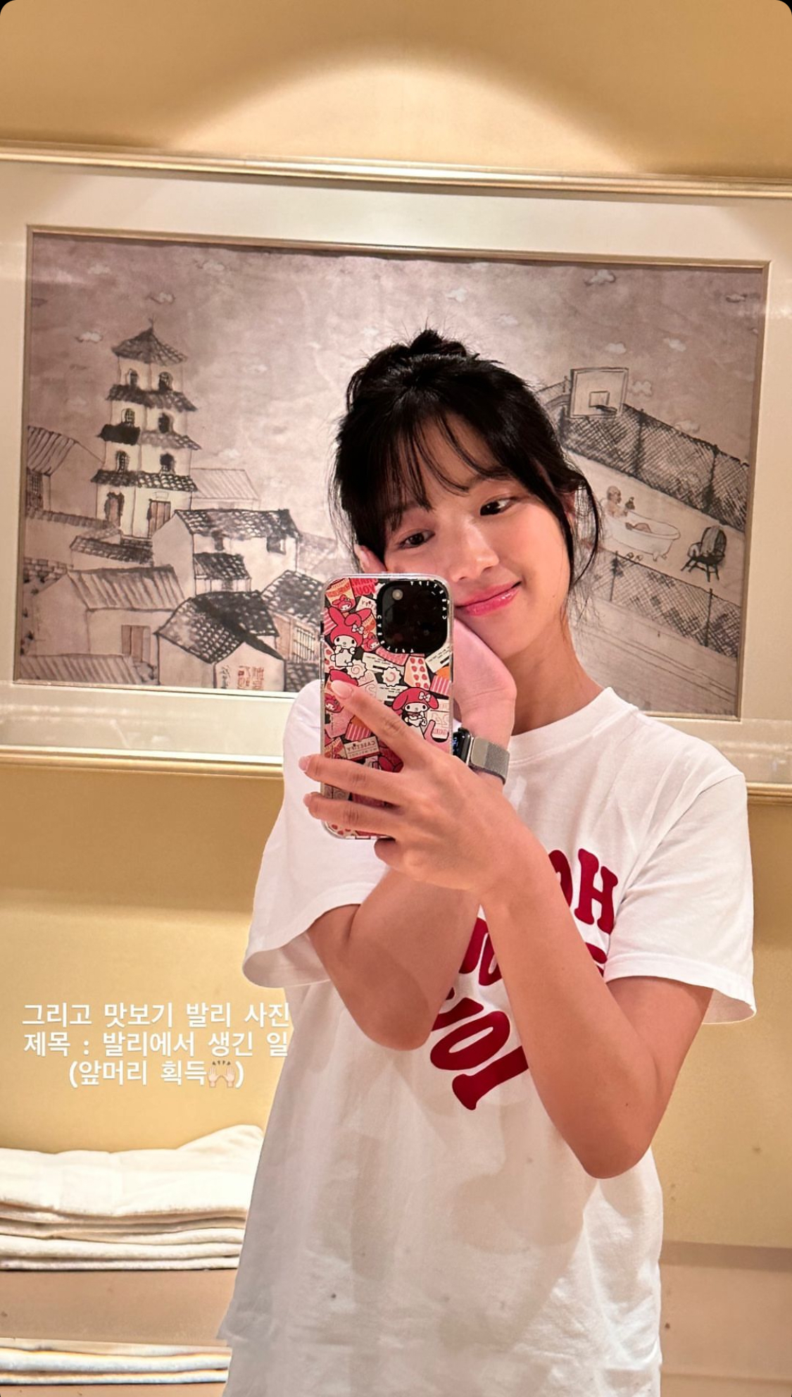 [잡담] 미팅 김혜윤 개귀여워!!!!!!💕💕🤩🥹😱 | 인스티즈