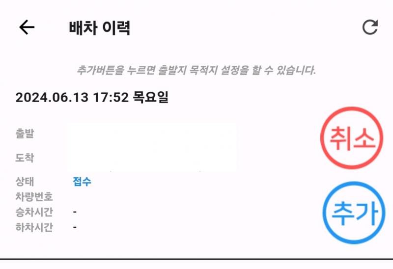 [잡담] 장애인 콜택시 쓰니 등장! | 인스티즈