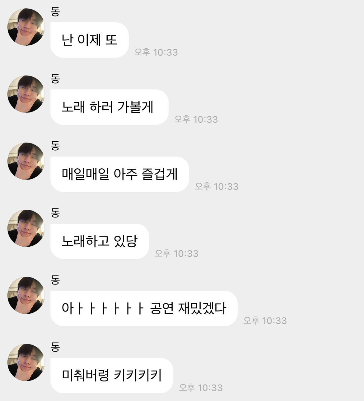 [잡담] 원상님이랑 도영이랑 뭔가 결이 비슷하다 ㅋㅋㅋㅋㅋㅋㅋ | 인스티즈