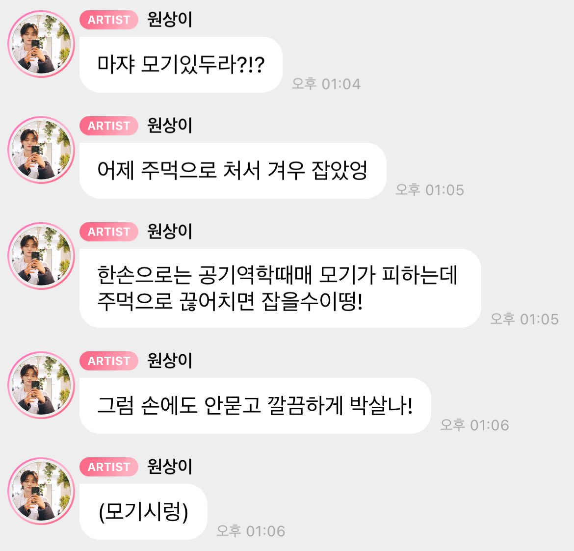 [잡담] 원상님이랑 도영이랑 뭔가 결이 비슷하다 ㅋㅋㅋㅋㅋㅋㅋ | 인스티즈