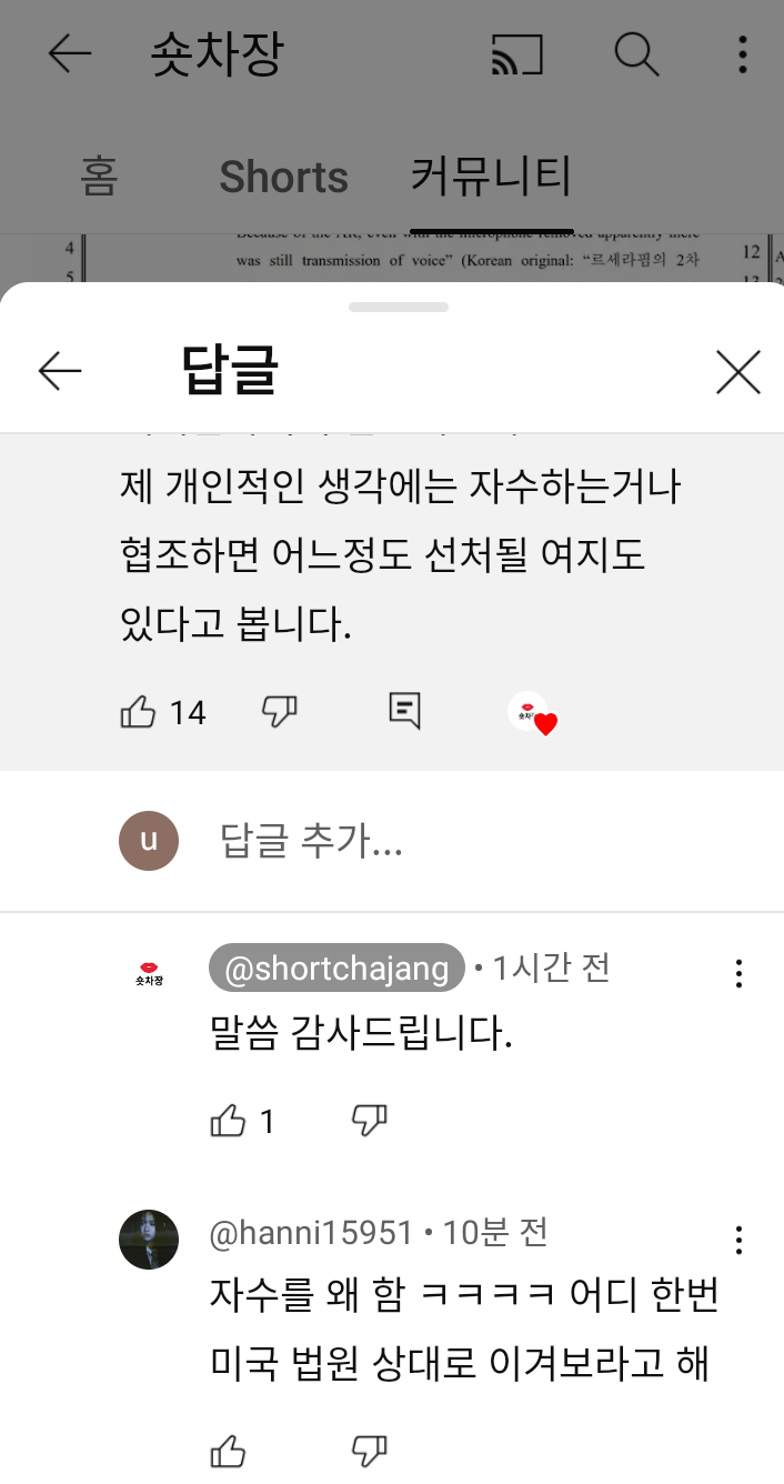 [마플] 렉카 수호하는 ㄴㅈㅅ 팬들 ㄷㄷ | 인스티즈