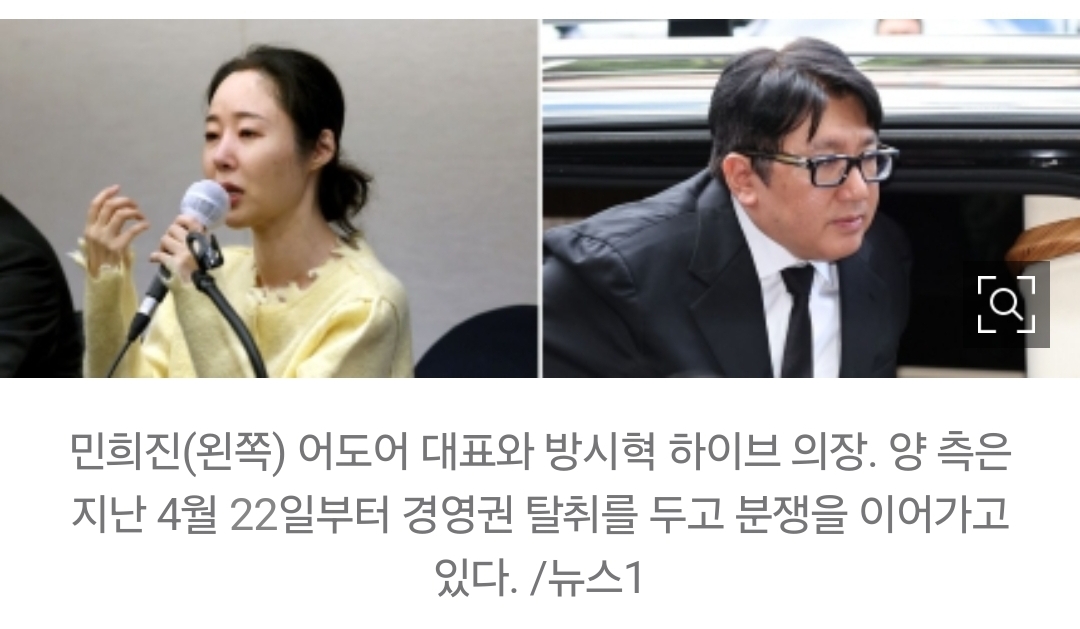 [정보/소식] 2개월 째 진행 중인 어도어 사태… 하이브와 민희진 '얻은 것과 잃은 것' | 인스티즈