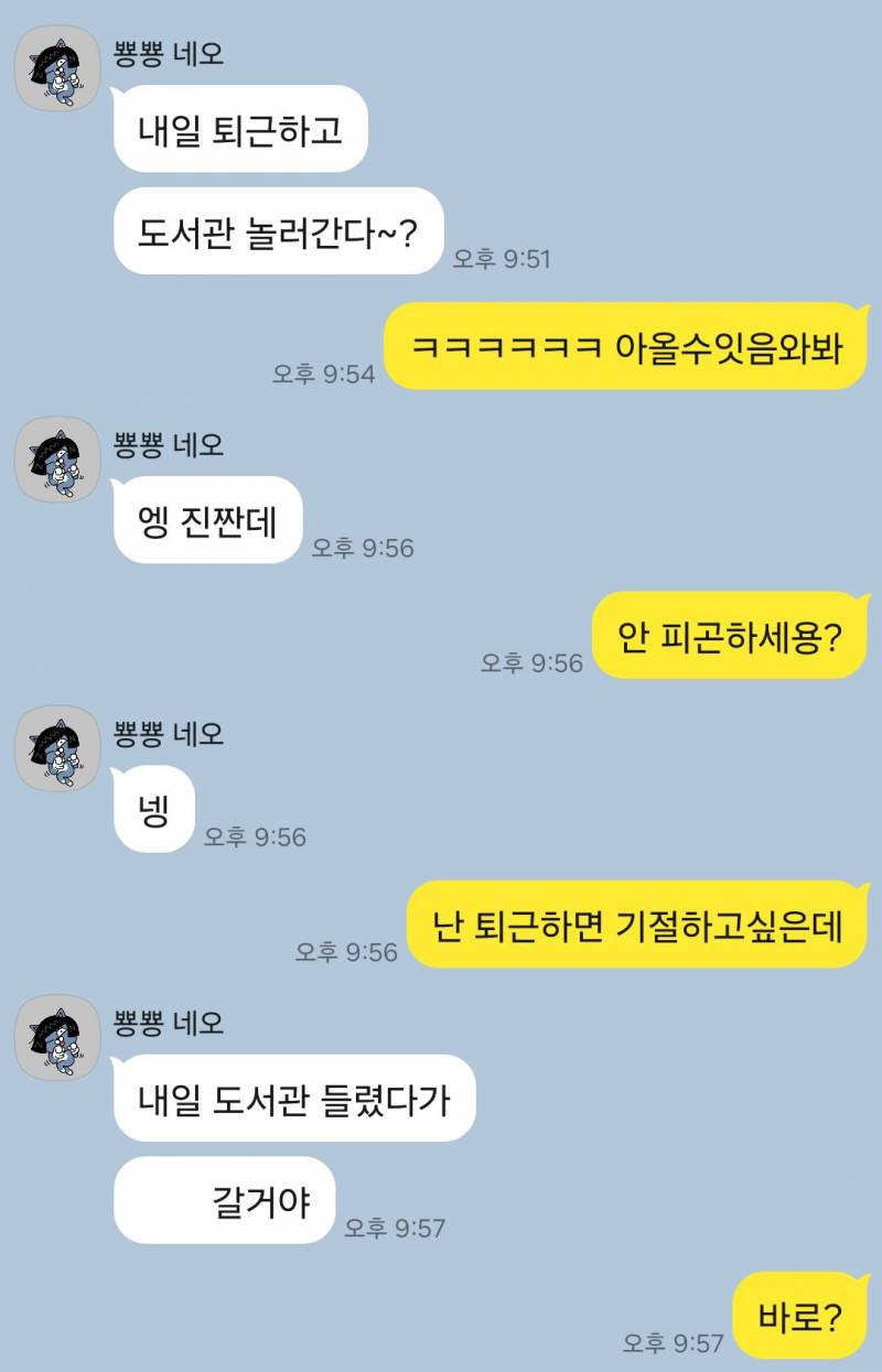 [잡담] (+후기추가!!) 호감남이랑 연락중인데 가능성 있어보여? | 인스티즈