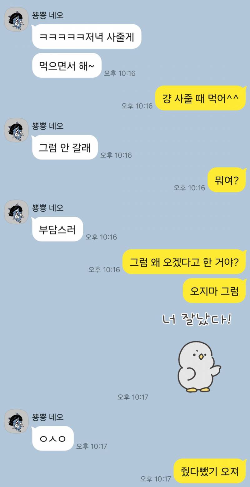 [잡담] (+후기추가!!) 호감남이랑 연락중인데 가능성 있어보여? | 인스티즈