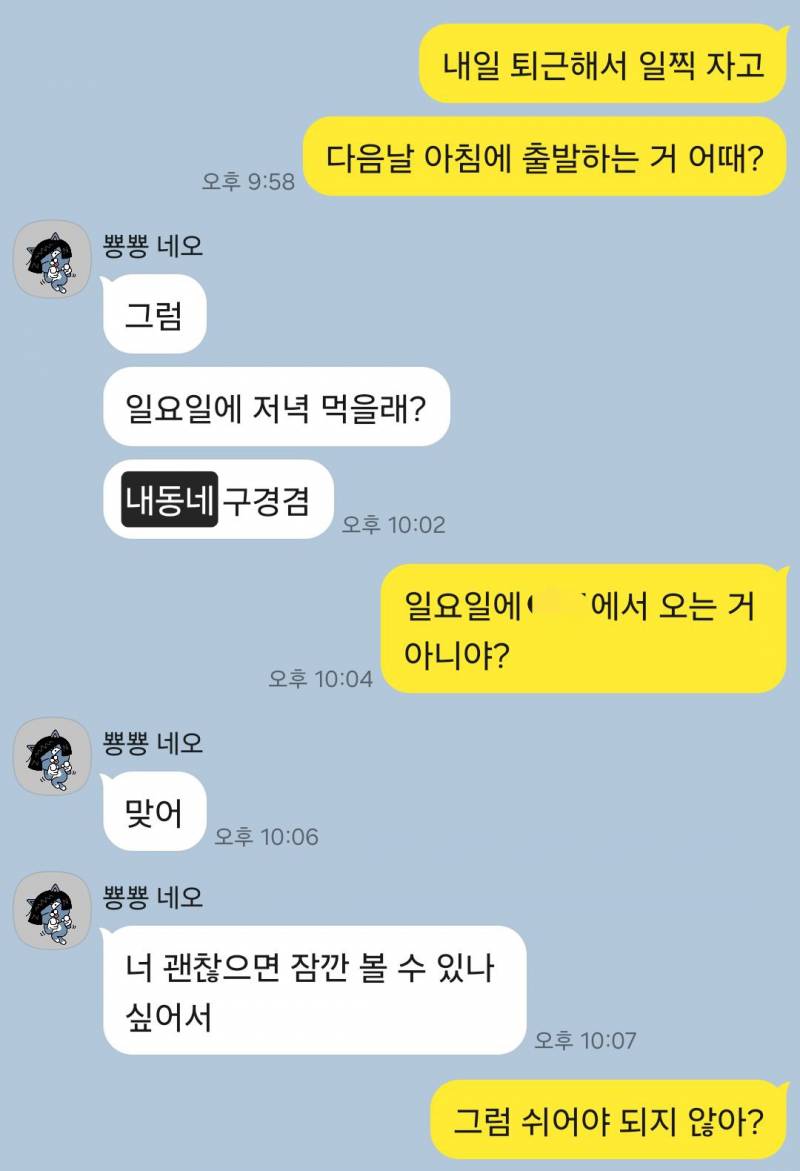 [잡담] (+후기추가!!) 호감남이랑 연락중인데 가능성 있어보여? | 인스티즈