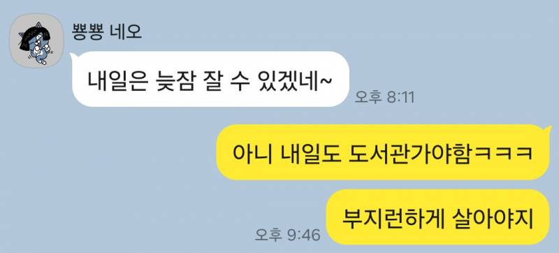 [잡담] (+후기추가!!) 호감남이랑 연락중인데 가능성 있어보여? | 인스티즈