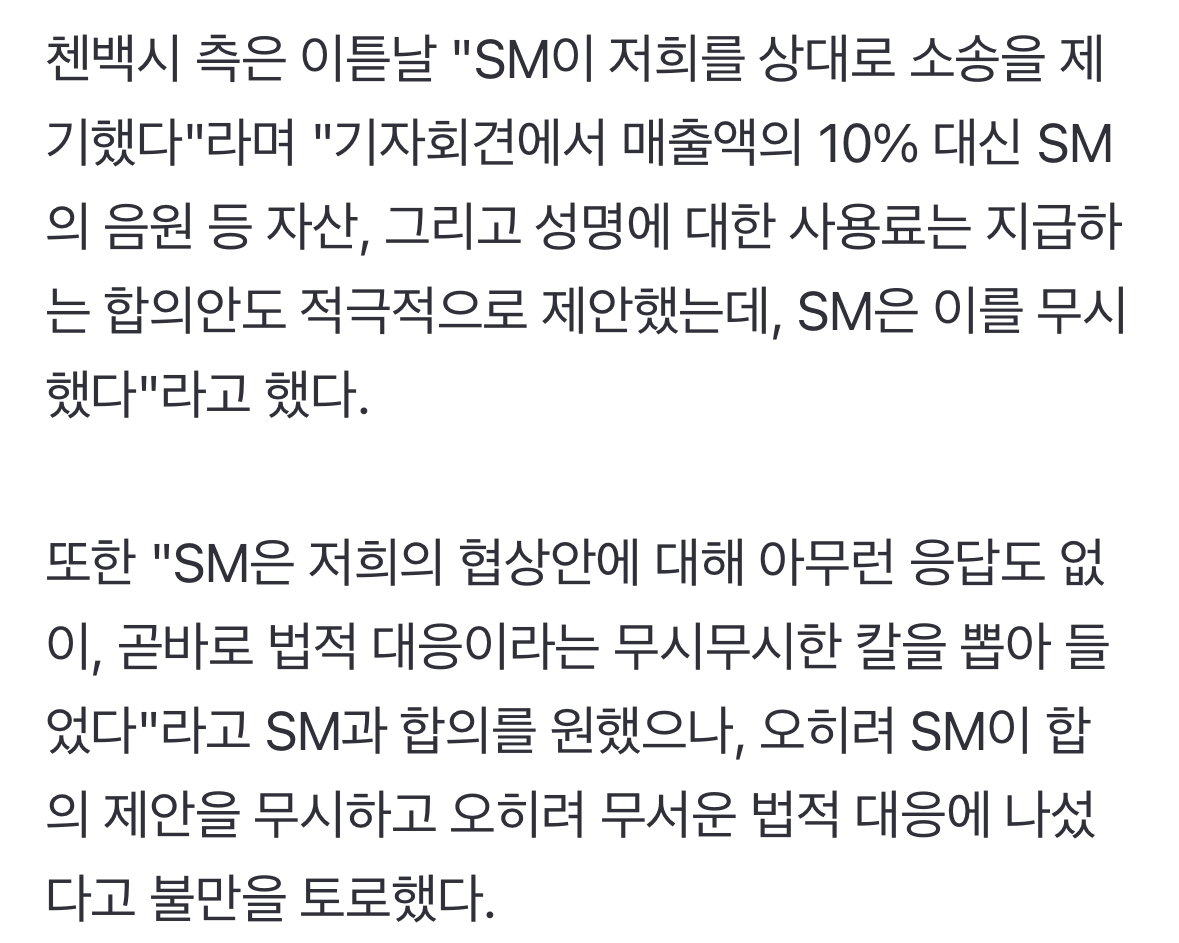 [정보/소식] SM "계약 이행해" vs 첸백시 "무시무시해"…법정으로 간 '쩐의 전쟁'[종합] | 인스티즈