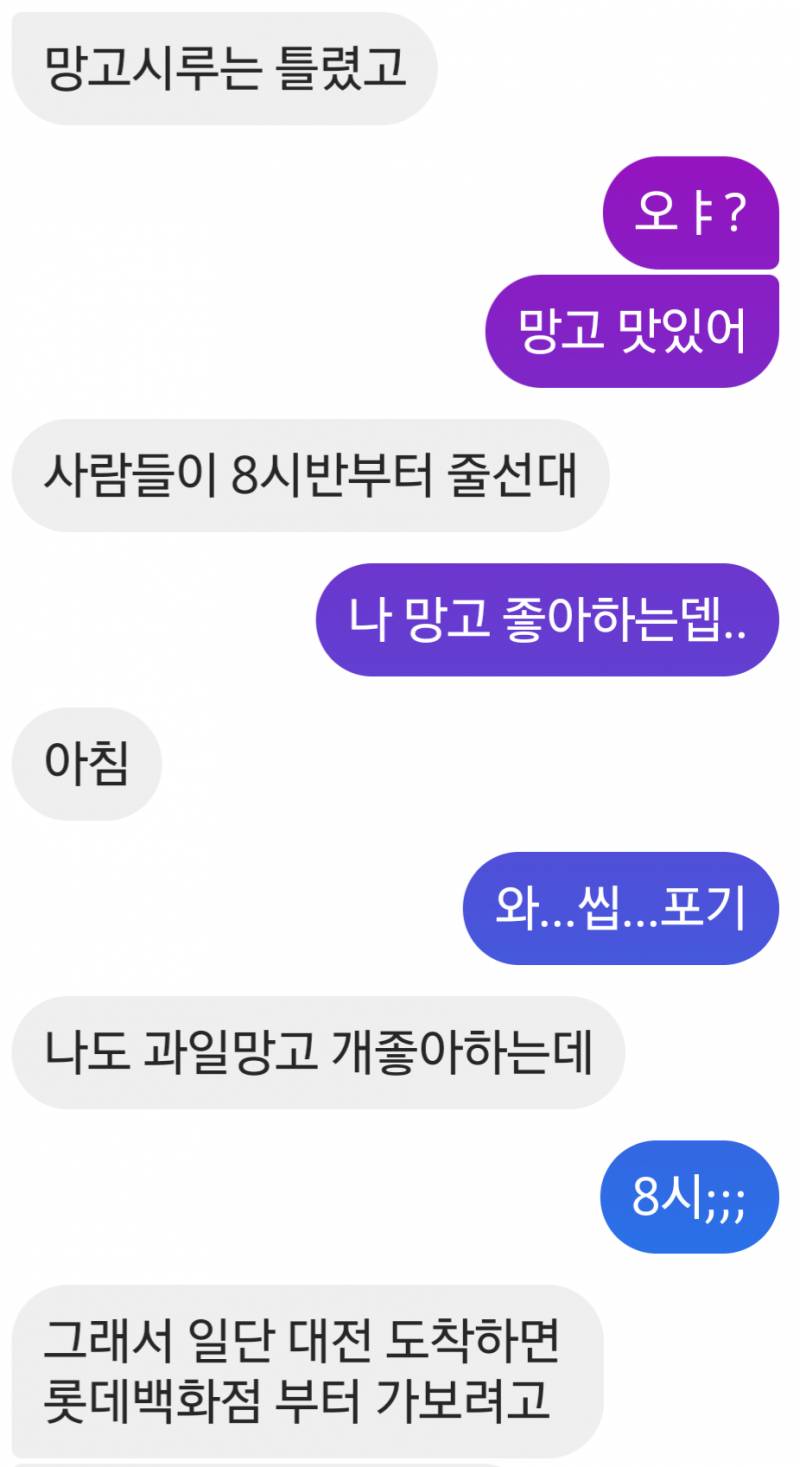 [잡담] 난 망고시루를 포기했어. 참고할 신판은 함 봐봐 | 인스티즈