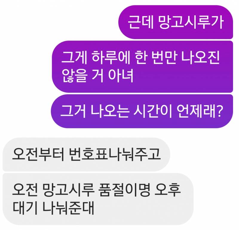 [잡담] 난 망고시루를 포기했어. 참고할 신판은 함 봐봐 | 인스티즈