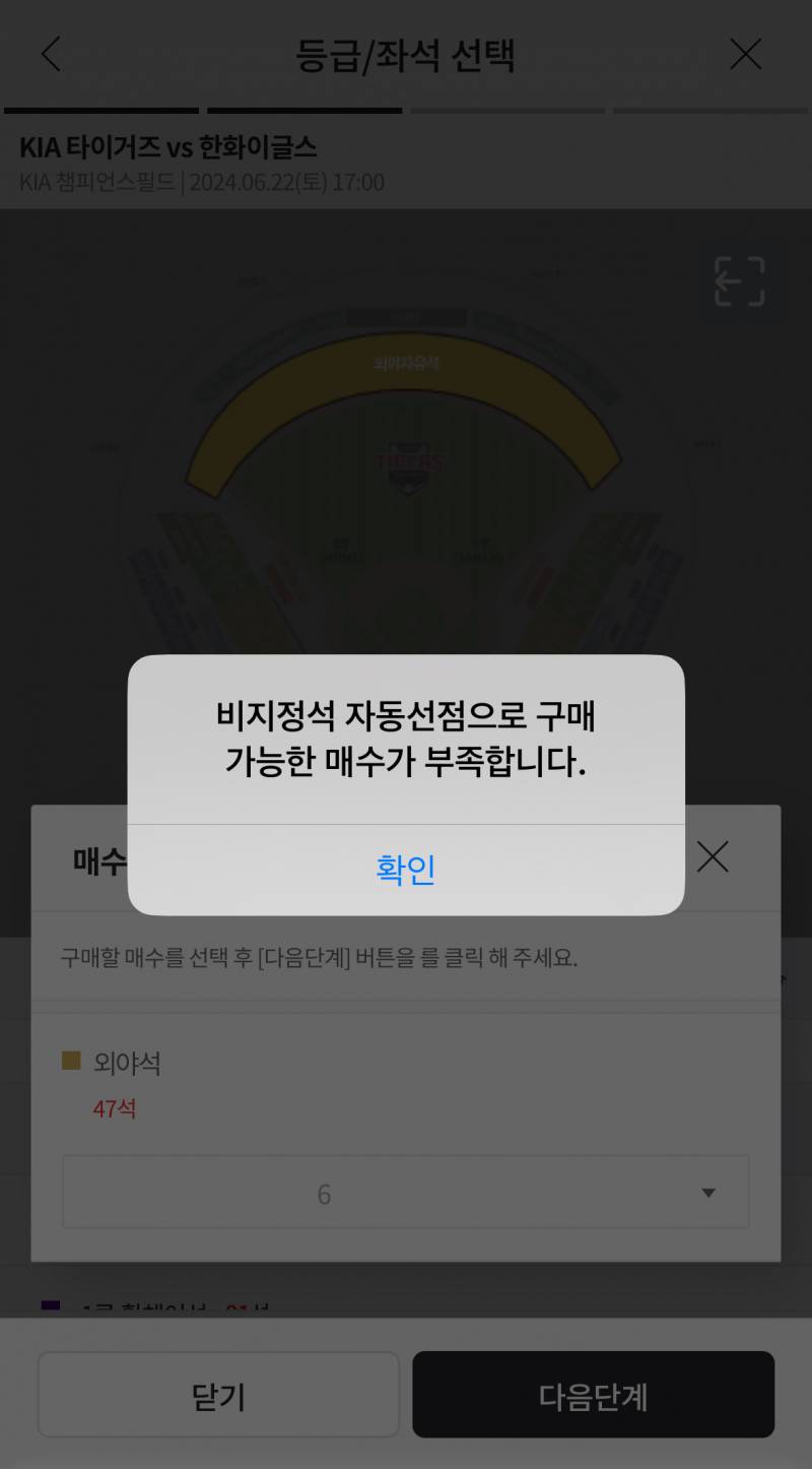 [잡담] 비지정석 자동선점으로 구매 가능 매수 부족이 무슨 뜻이지..? | 인스티즈