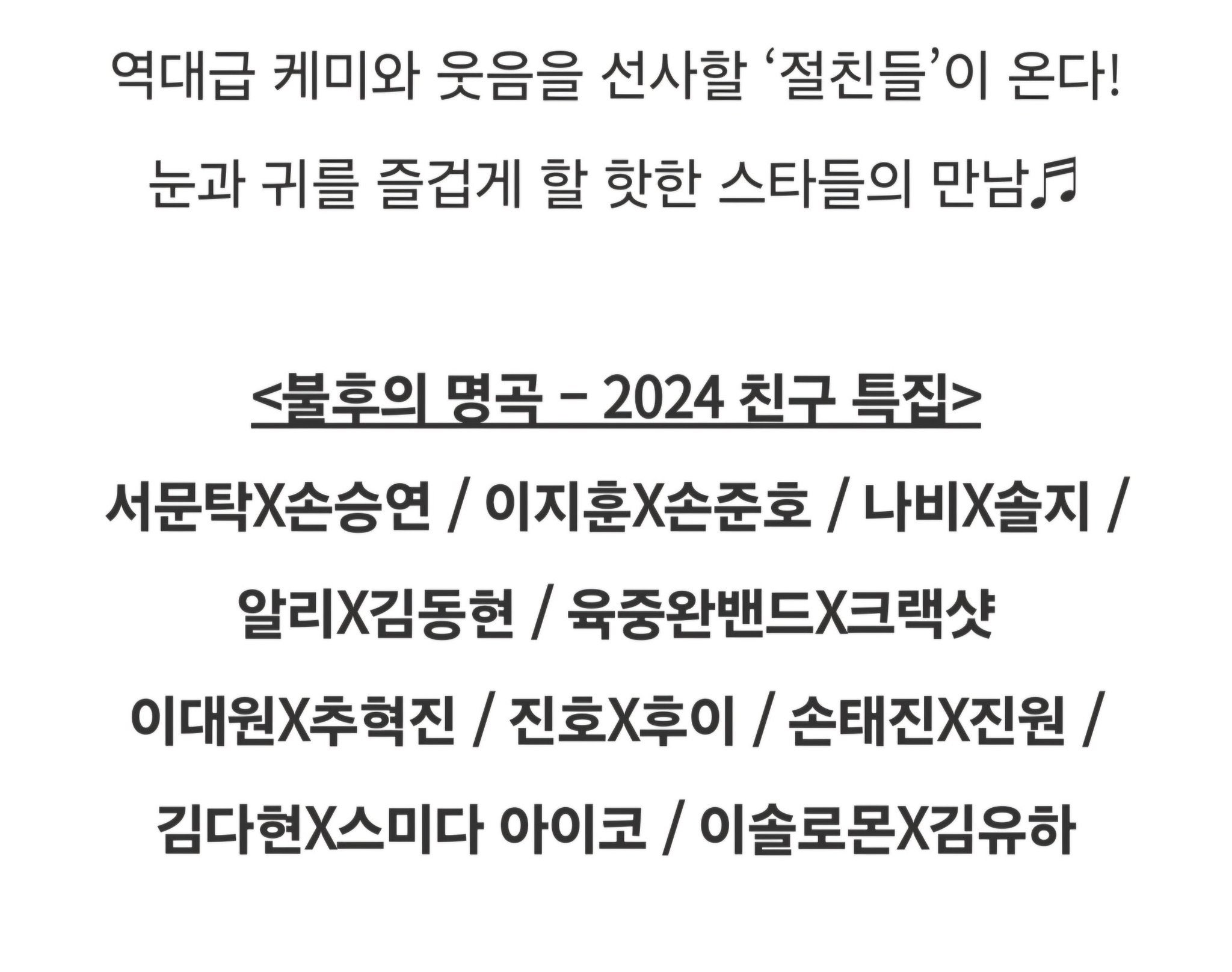 [잡담] 울 메보즈 4년만에 불명 나오는데 출연진 실화니...🤦‍♀️ | 인스티즈