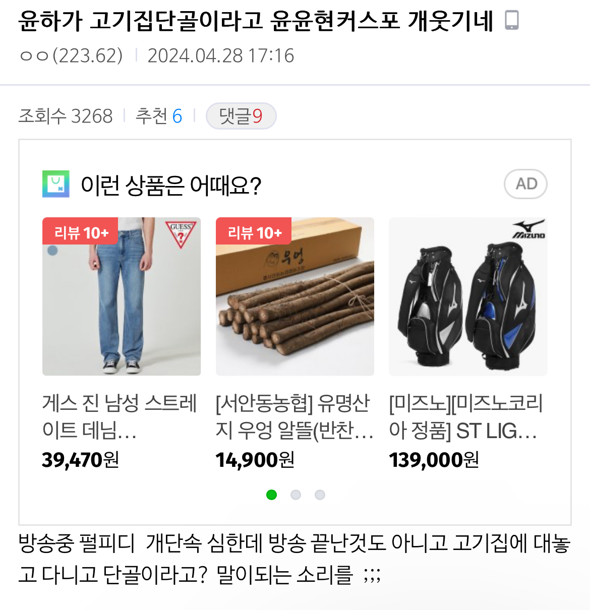 [잡담] 서칭하다가 본건디 윤하가 윤재 고기집에 왔었다 이런 목격담이 있었나봄 ㅋㅋㅋㅋ | 인스티즈