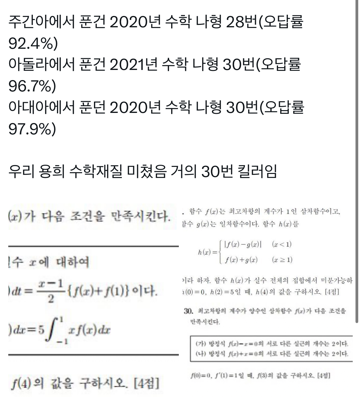 [잡담] 당신이 수험생이라면 얘를 좋아하십시오 | 인스티즈