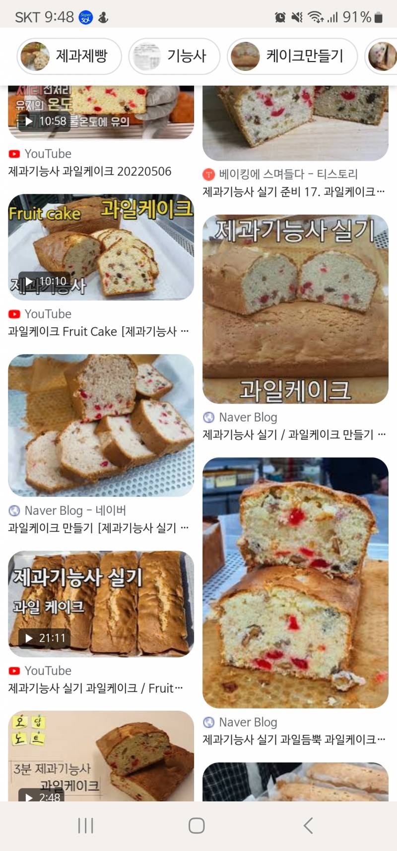 [잡담] 제과제빵 자격증 준비하면서 ㄹㅇ 개빡치는놈 | 인스티즈