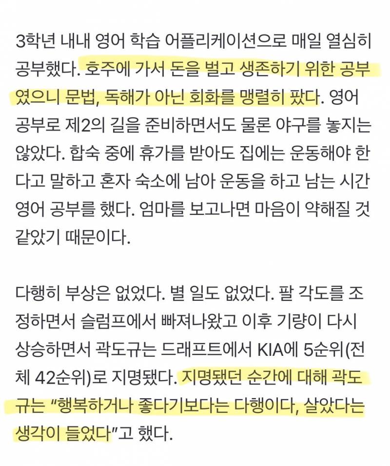 [잡담] 네일선수 영상볼때마다 옆에 얼라선수가 있어서 영어 잘하시나하고 찾아보다가 눈물날뻔함.. | 인스티즈