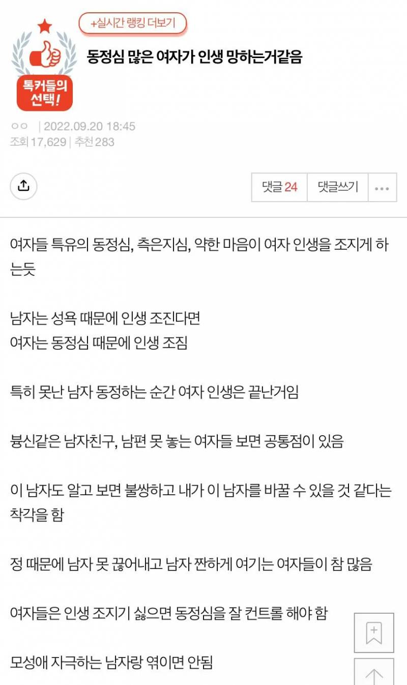 [잡담] 두고두고 보는 명언 | 인스티즈