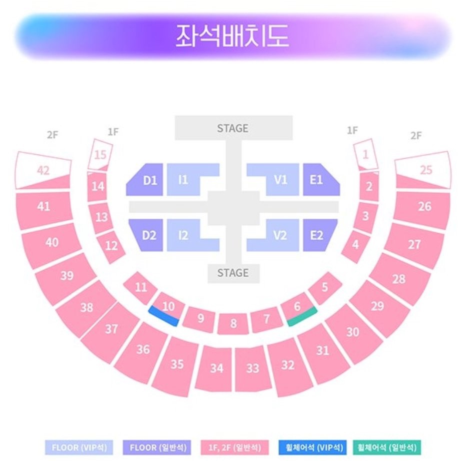 [잡담] 헉 아이브 체조콘서트 좌석배치도 떴다잉 | 인스티즈