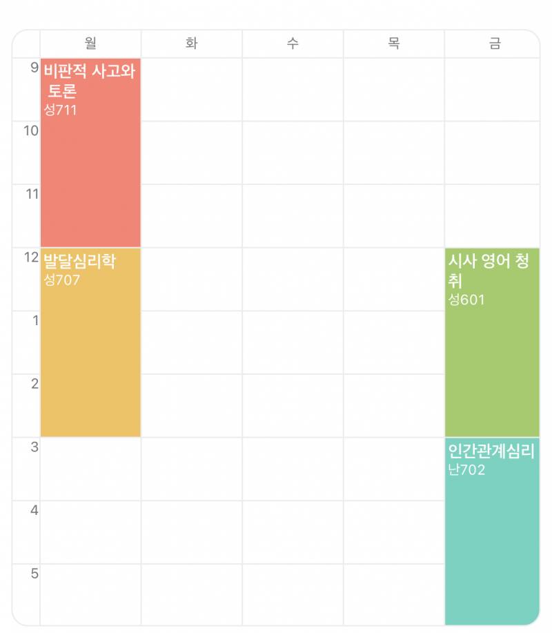 [잡담] 익들아 이거 누가봐도 반수하는 사람 시간표야? | 인스티즈