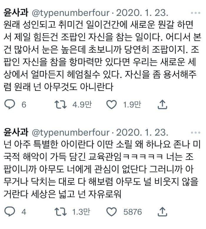 [잡담] 인생이 힘들 때 보면 좋은 짤 모음 | 인스티즈