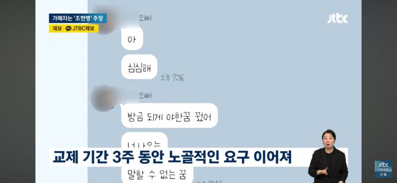 [잡담] 하남 교제살인.. 3주 교제하고 노골적인 성적요구에 헤어지자고 했더니 살인 | 인스티즈