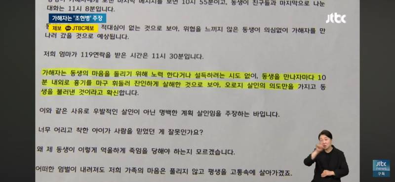 [잡담] 하남 교제살인.. 3주 교제하고 노골적인 성적요구에 헤어지자고 했더니 살인 | 인스티즈