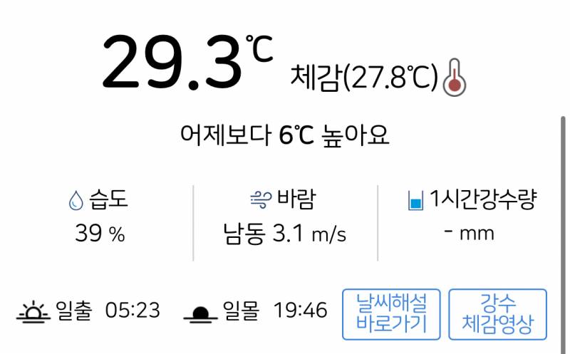 [잡담] 와 산책 하루에 아침 저녁 밤에 세번 나가는데 29도.. | 인스티즈