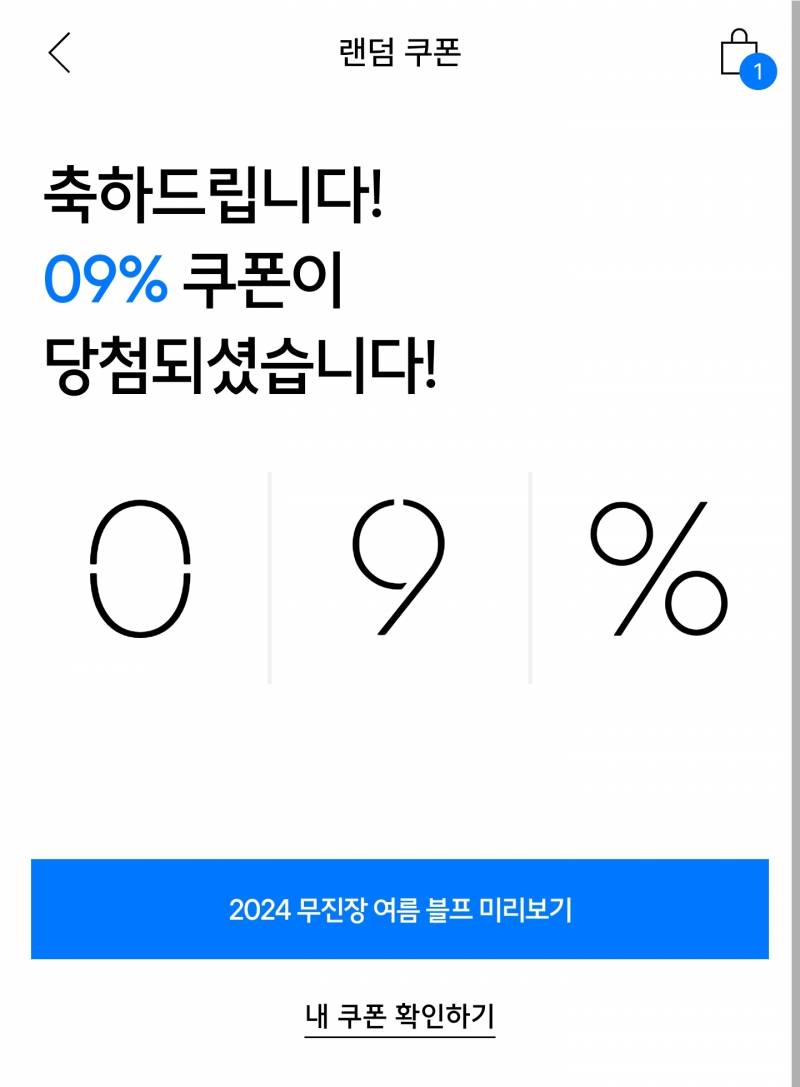 [잡담] 응 무신사 절대안써 올해 옷 한벌도안살거야 | 인스티즈