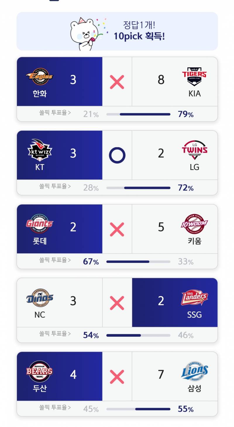 [잡담] 긍) 한 팀 맞춤 | 인스티즈