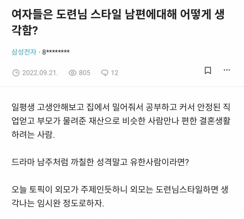 [잡담] 잉? 아가씨 도련님 이미지가 이런 이미지인가? | 인스티즈