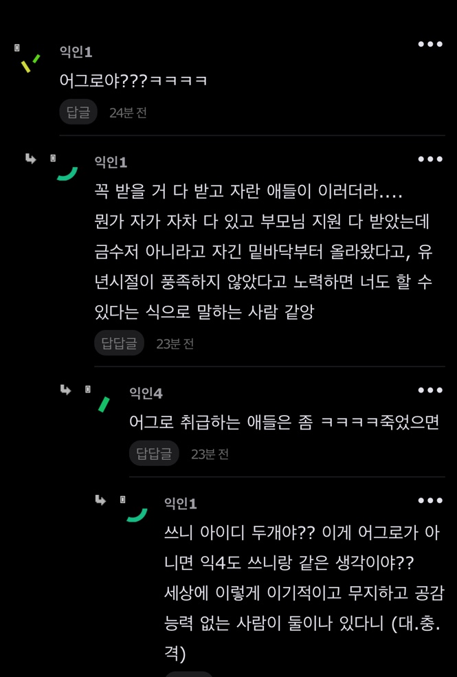 [잡담] 이거 누구 잘못 같음? | 인스티즈