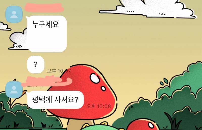 [잡담] 이런 카톡와있는데 머라고 답해야되는거야? | 인스티즈