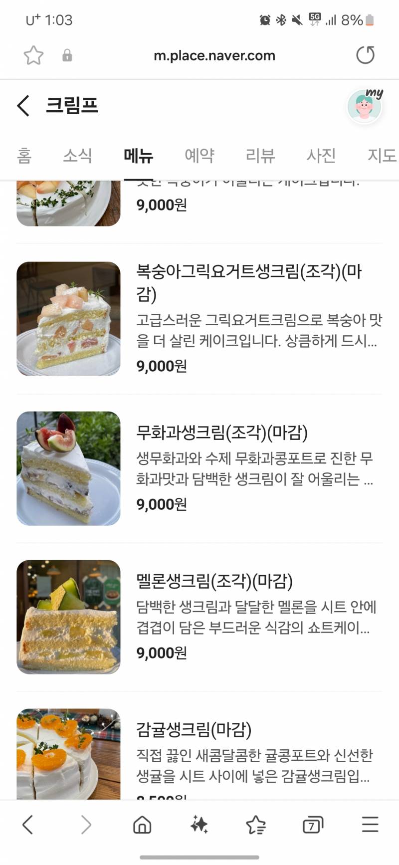 [잡담] 인간적으로 조각케이크 너무 비싼 거 아니니.. | 인스티즈