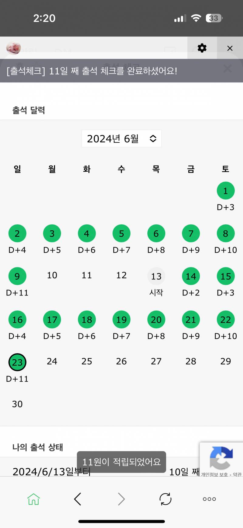 [잡담] 나 출쳌 진심 억울해 | 인스티즈