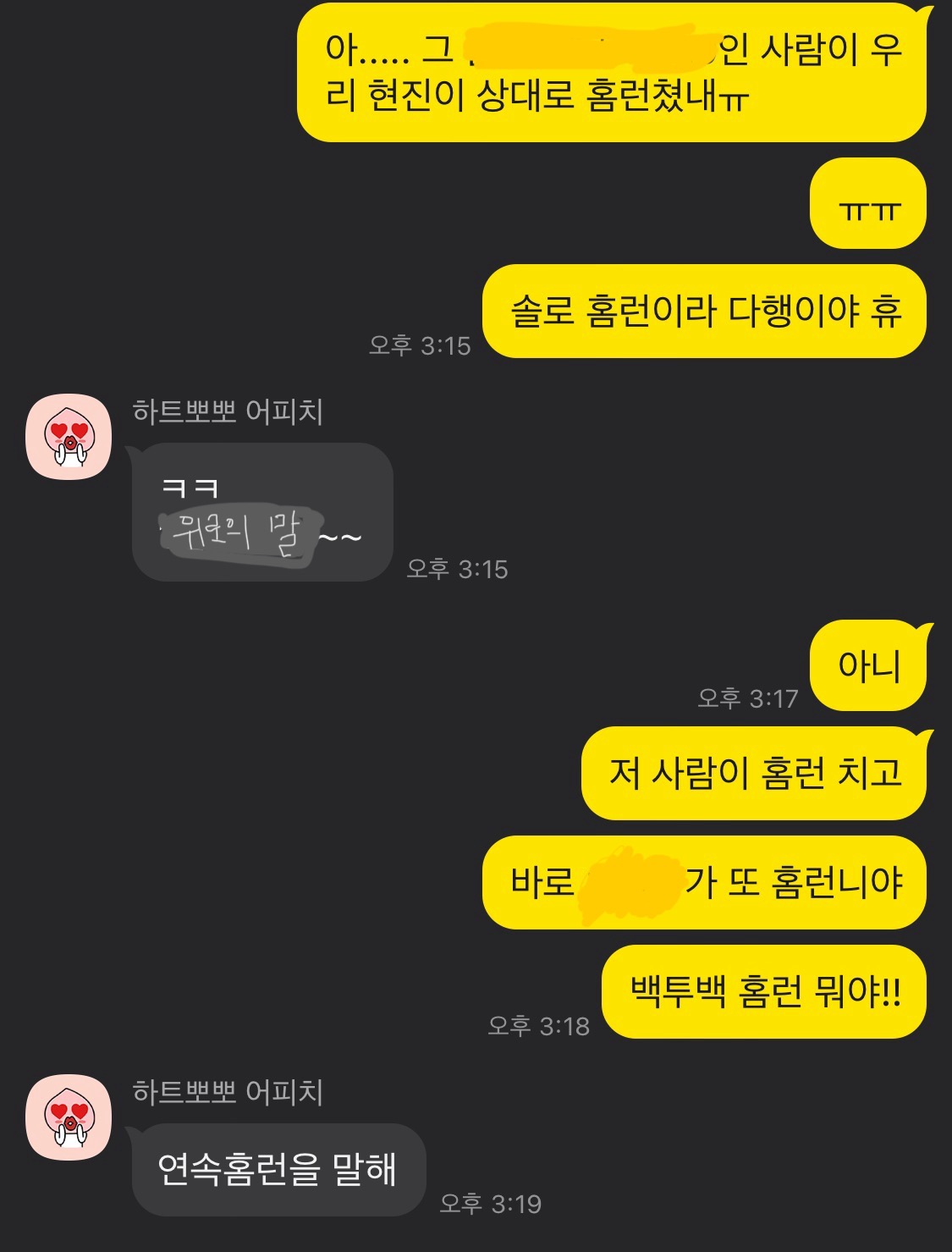 [잡담] 예전에만 야구 봤던 우리집 아조씨한테 달글 달리는 것처럼 실황 중계하는데 | 인스티즈