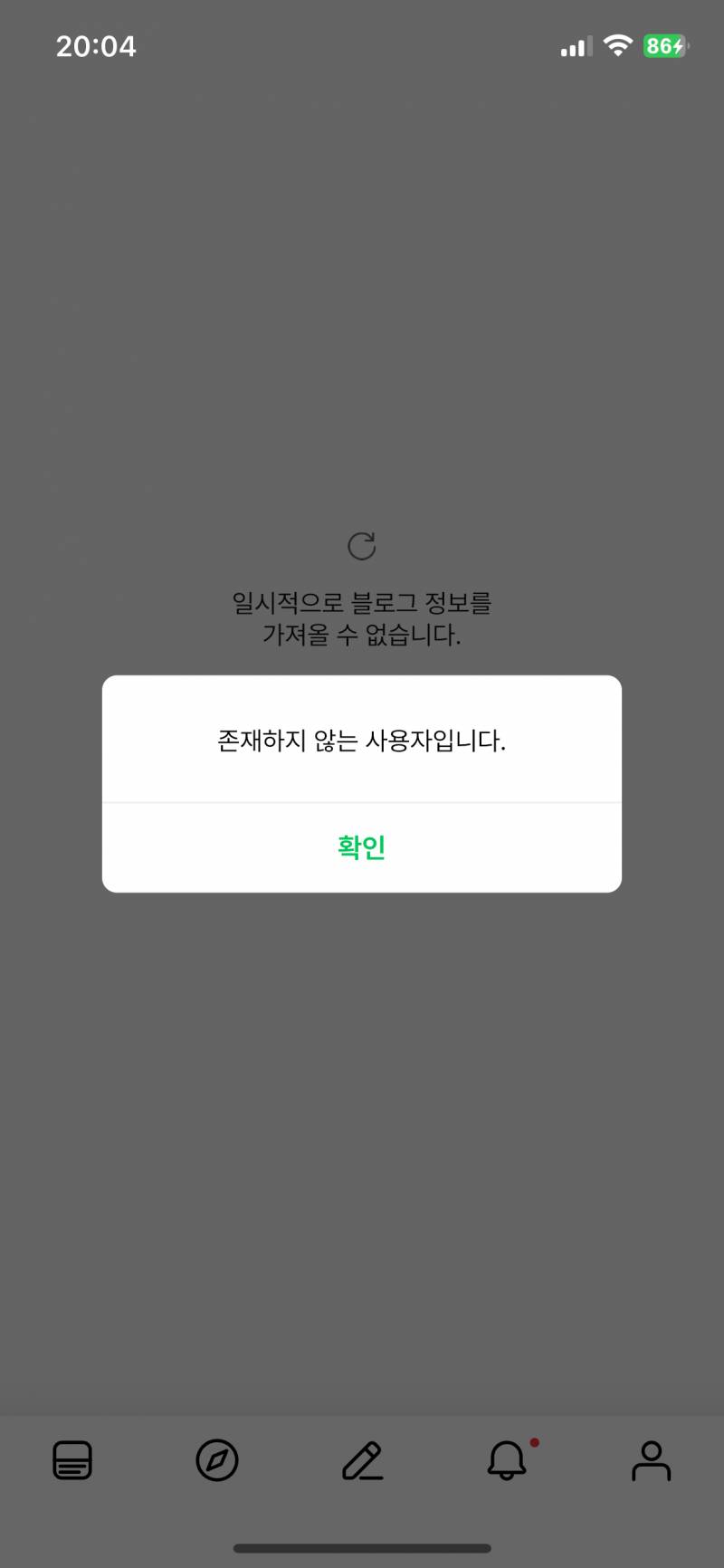 [잡담] 네이버 블로그 챌린지 참여 어떻게 해? 페이지가 안뜨는데 | 인스티즈