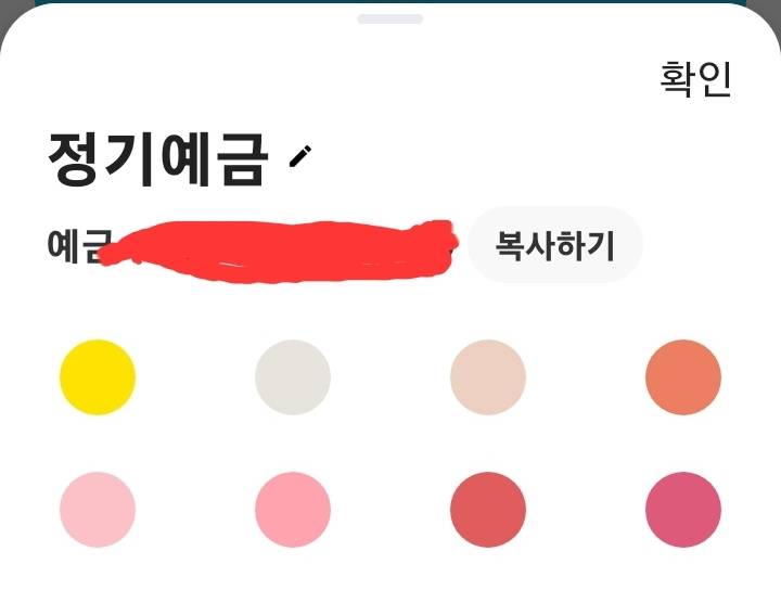 [잡담] 카카오뱅크 정기예금 있는익들있어??? | 인스티즈